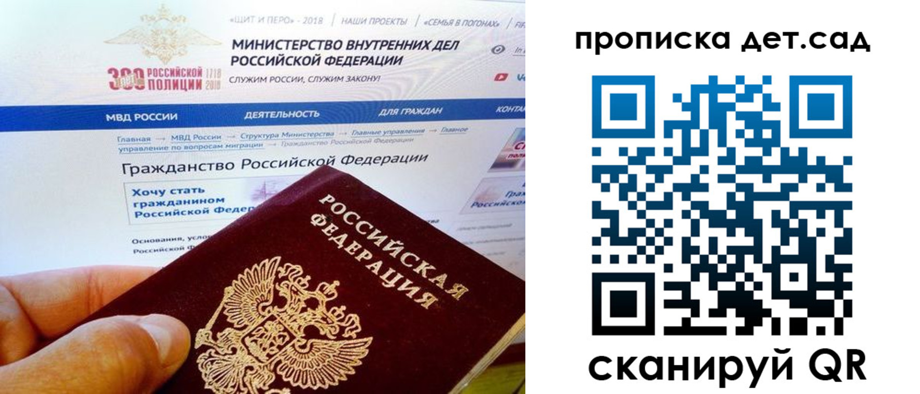 купить прописку в Новомичуринске