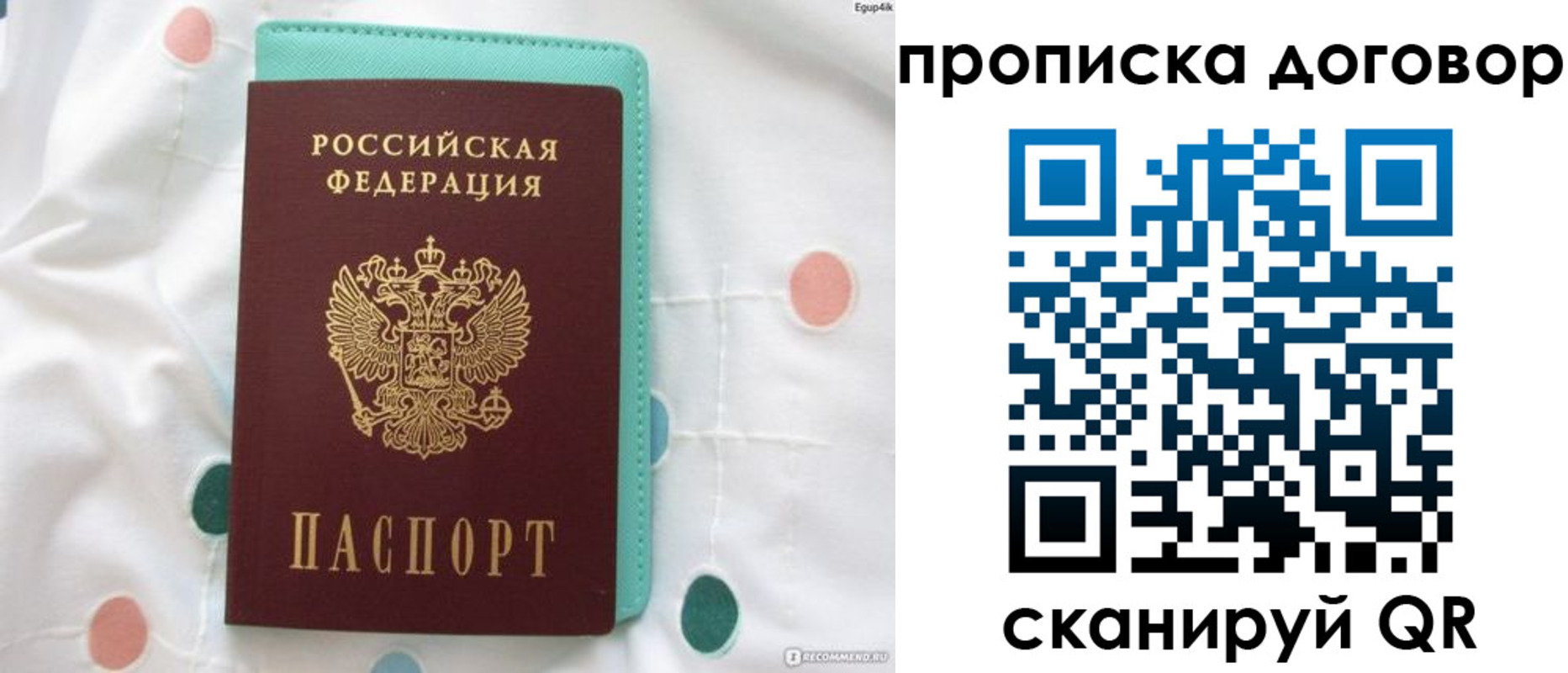временная прописка в Новомичуринске